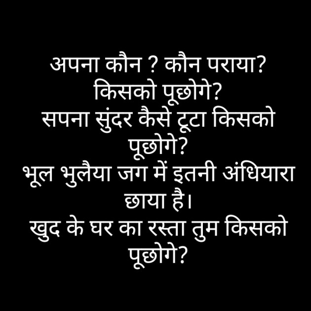 Hindi Poem by Praful Joshi : 111430409