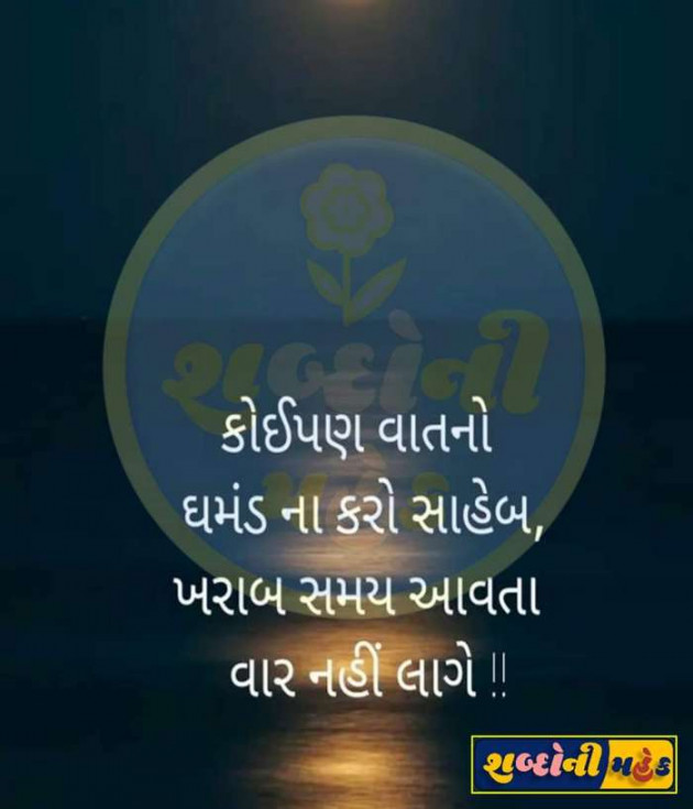 Gujarati Blog by Jigs Hindustani : 111430420