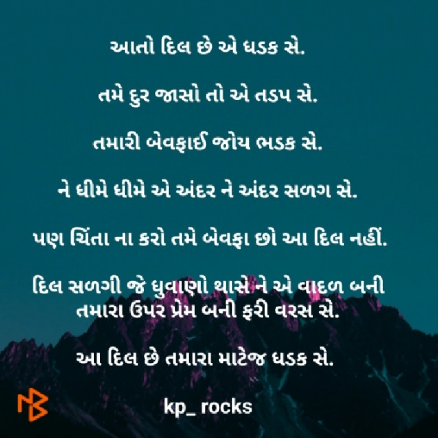 Gujarati Poem by Kashyap Parmar : 111430433