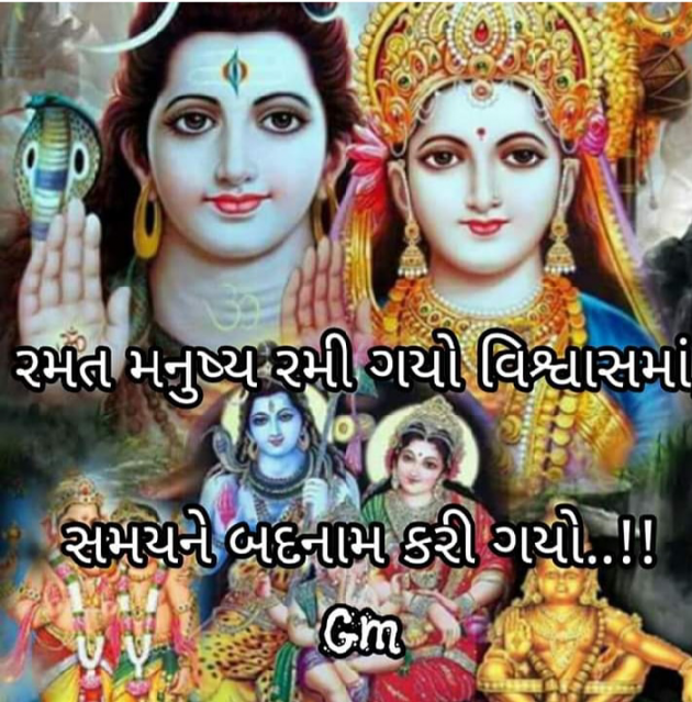Gujarati Religious by Bhavna Bhatt : 111430480