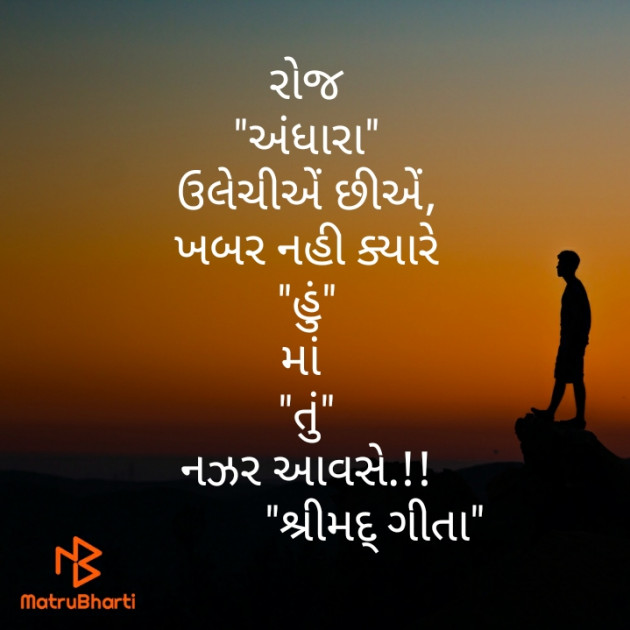 Gujarati Blog by Gita Aswar : 111430516