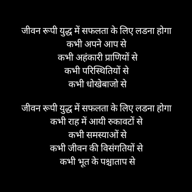 Hindi Poem by मनोज बैंसला : 111430523