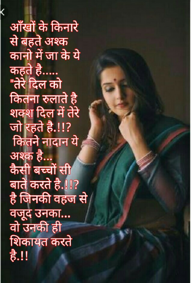 Hindi Blog by Sonalpatadia darpan : 111430636