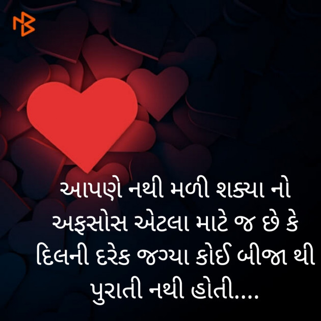 Gujarati Microfiction by Rupal : 111430647