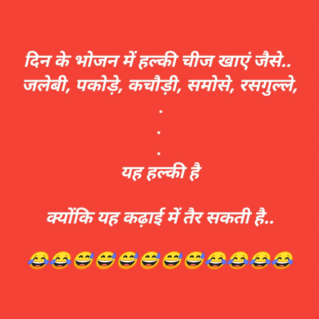 Hindi Jokes by SMChauhan : 111430673