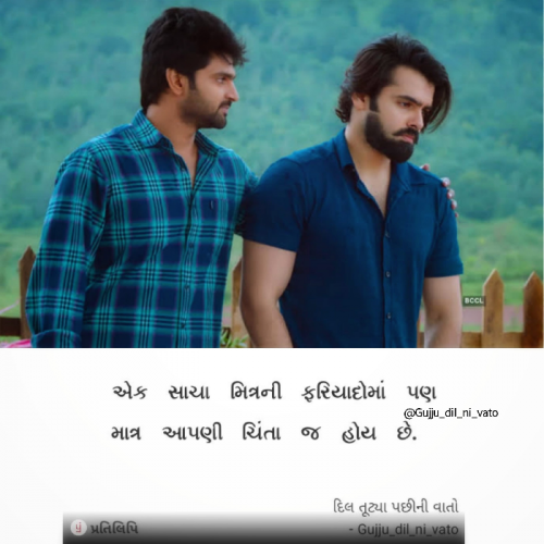Post by Gujju_dil_ni_vato on 11-May-2020 05:44pm