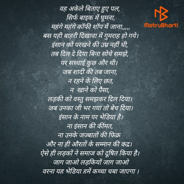 Hindi Thought by Jigna : 111430718