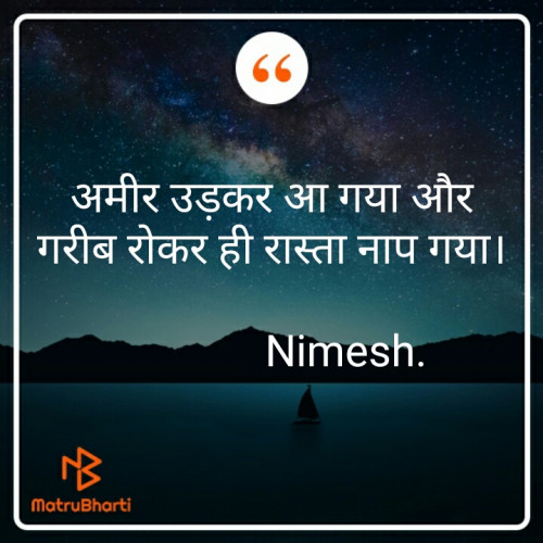 Post by Nimesh Pandit on 11-May-2020 07:18pm