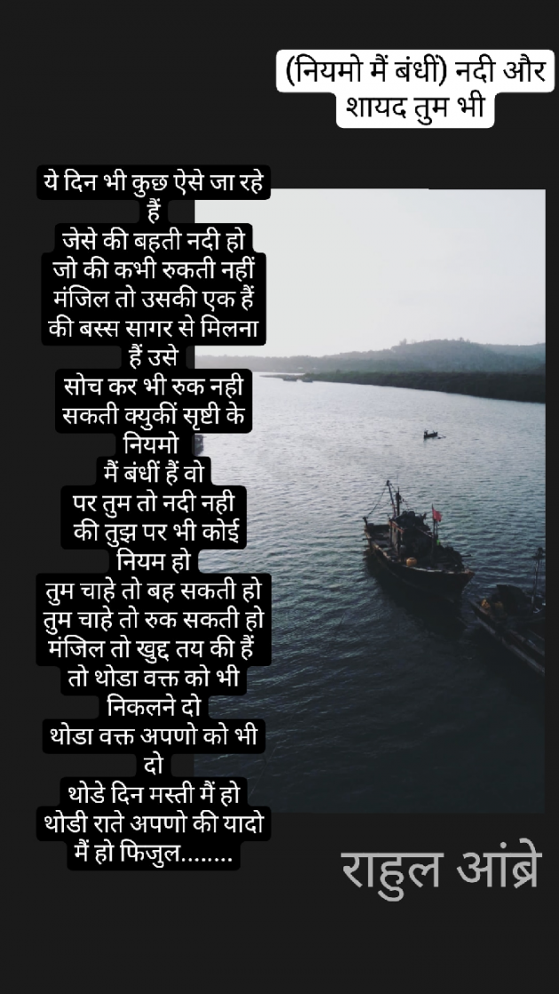 Gujarati Poem by राहुल : 111430809