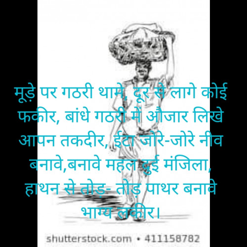 Post by खुशबू शुक्ला on 11-May-2020 07:50pm