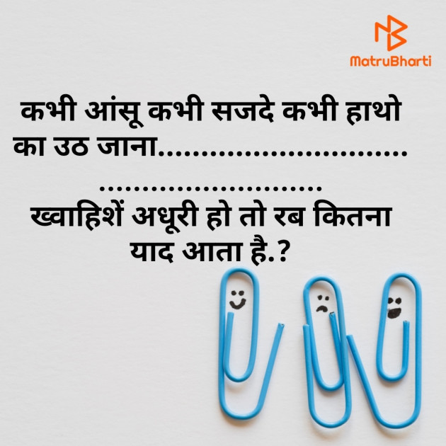 Hindi Blog by अब ला इलाज हो गए है देव बाबू... : 111430849