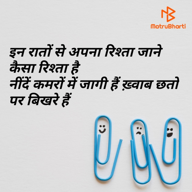 Hindi Blog by अब ला इलाज हो गए है देव बाबू... : 111430856