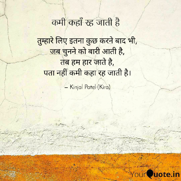 English Quotes by Kinjal Patel : 111430901