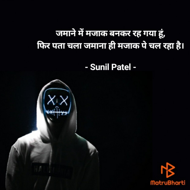 Hindi Blog by Sunil Patel : 111430903