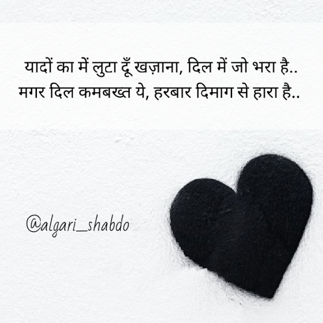 Hindi Shayri by Nish : 111430911