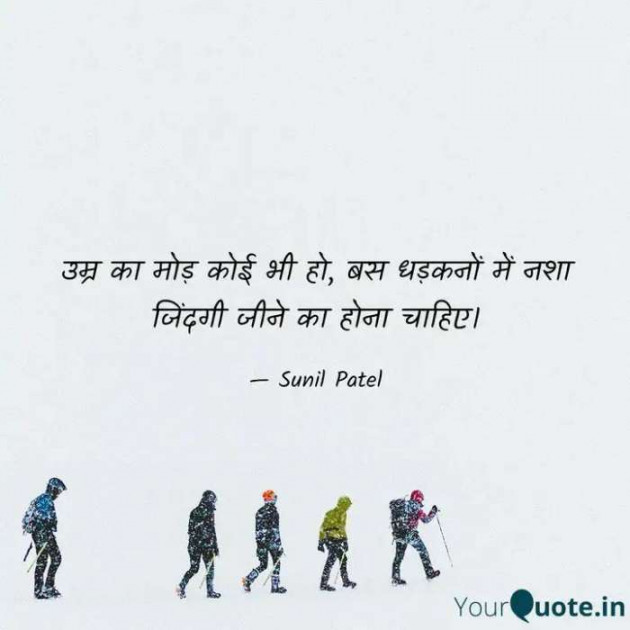 English Motivational by Sunil Patel : 111430914