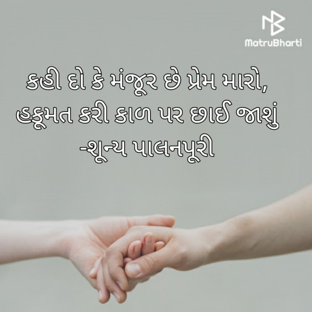 Gujarati Poem by Dr.Sharadkumar K Trivedi : 111430960