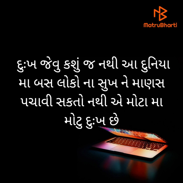 Gujarati Good Night by Pratik : 111430969