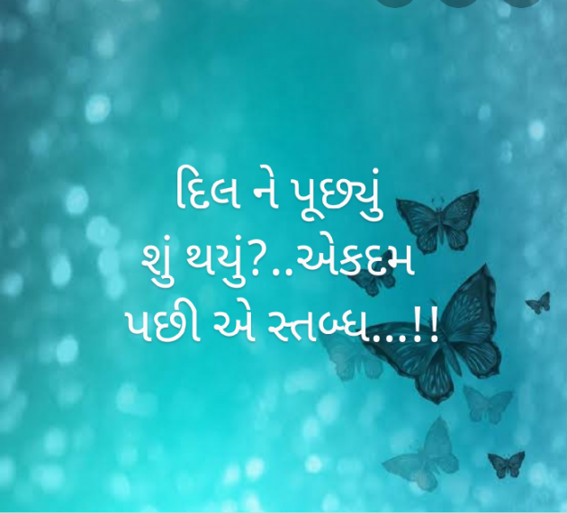 Gujarati Hiku by Asmita Ranpura : 111430970