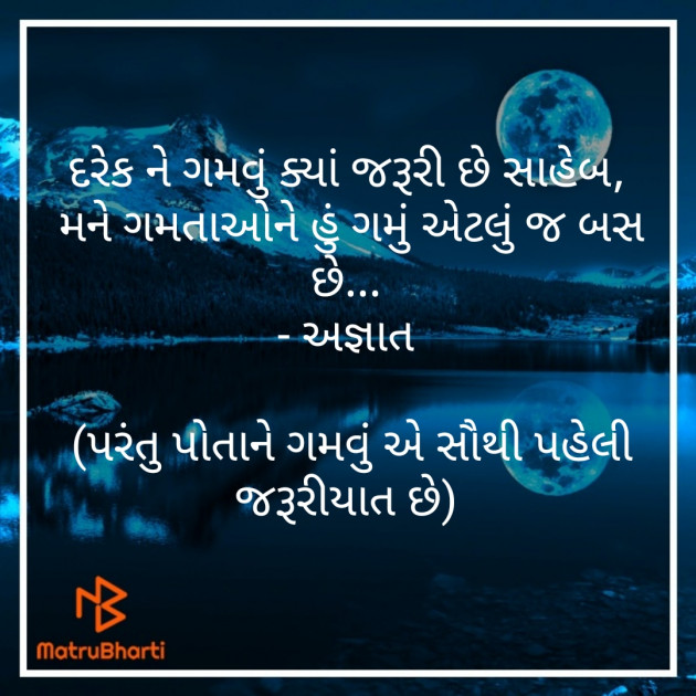 Gujarati Good Night by Miss. Thakkar : 111431013