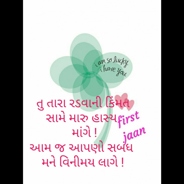Gujarati Blog by Bhargav Goswami : 111431036