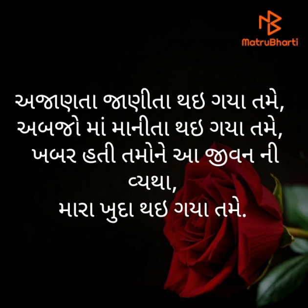 Gujarati Shayri by પાયલ : 111431040