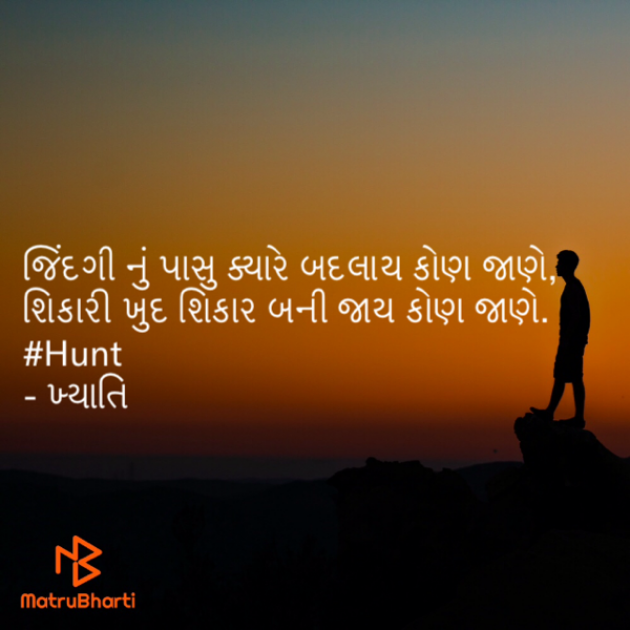 Gujarati Thought by Khyati Panchal KITTU : 111431070