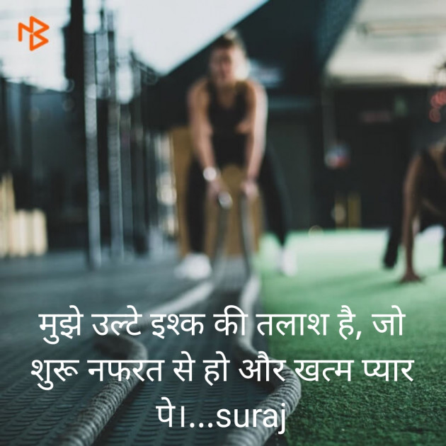 Hindi Shayri by Suraj : 111431101