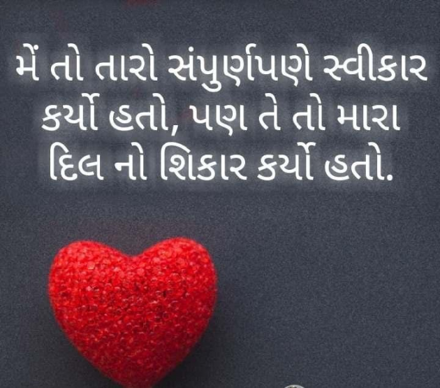 Gujarati Shayri by Jaydip Patel : 111431115