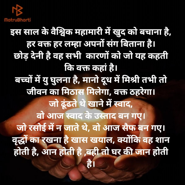 Hindi Thought by Abhinav Jha : 111431190