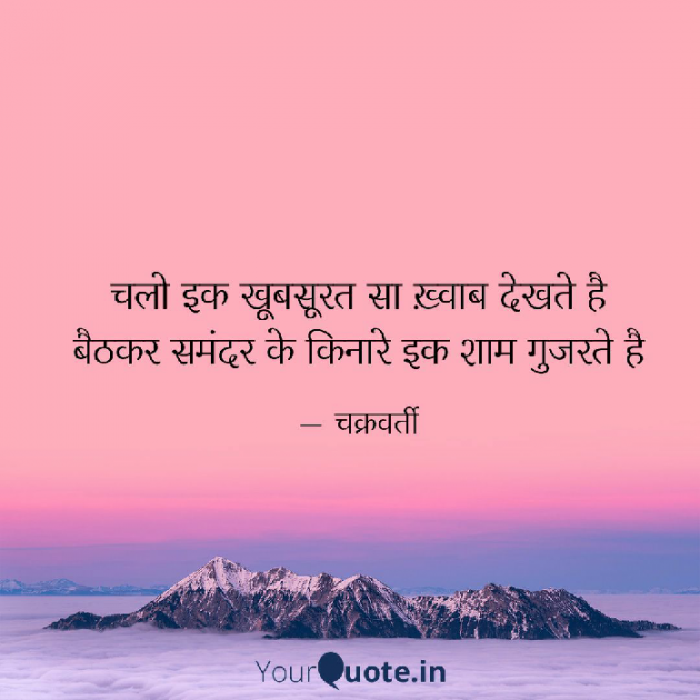 Hindi Shayri by Mangaleshwar Dev Prajapati : 111431208