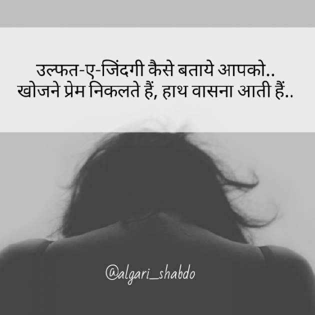 Hindi Shayri by Nish : 111431277