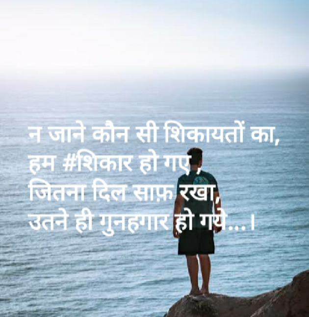 Hindi Blog by SMChauhan : 111431312
