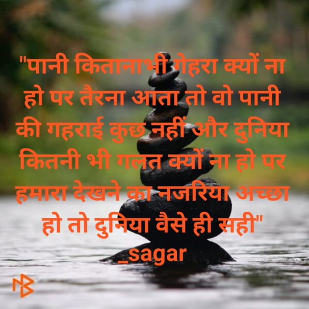 Hindi Blog by Sagar Raval : 111431314