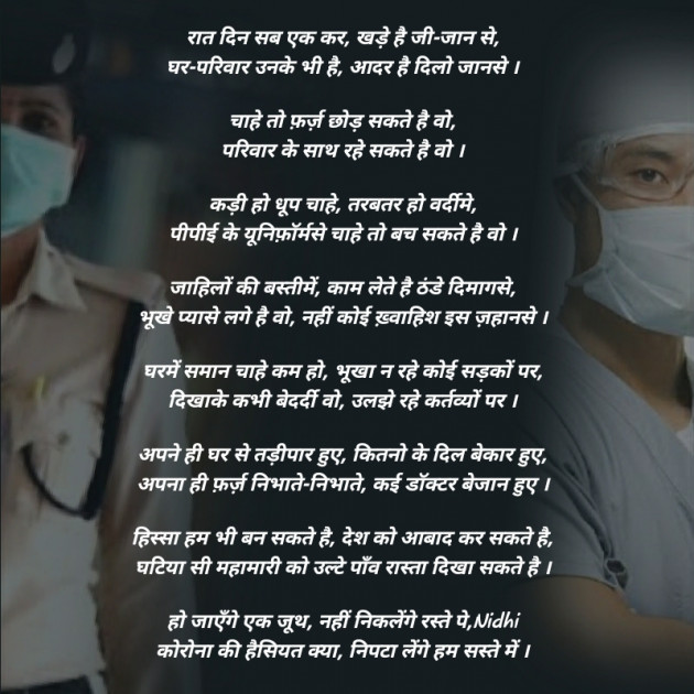 Hindi Blog by Nidhi_Nanhi_Kalam_ : 111431433