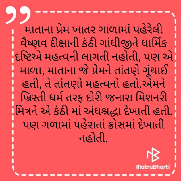 Gujarati Motivational by Mastermind : 111431440