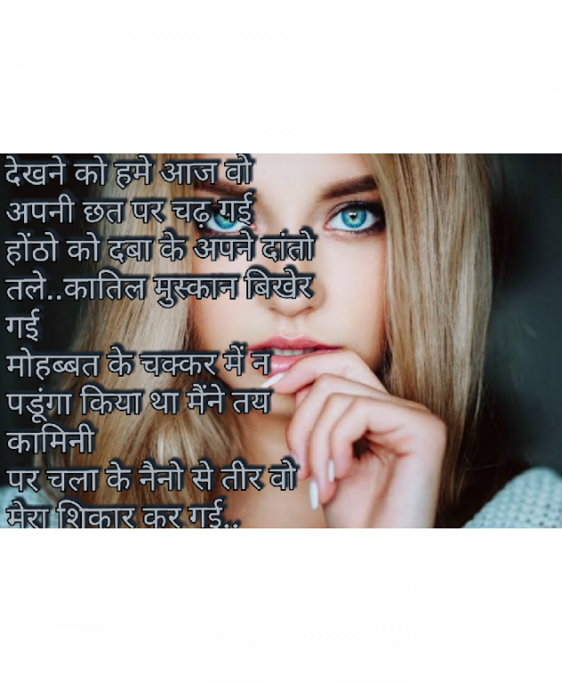 English Shayri by Kaamini : 111431463