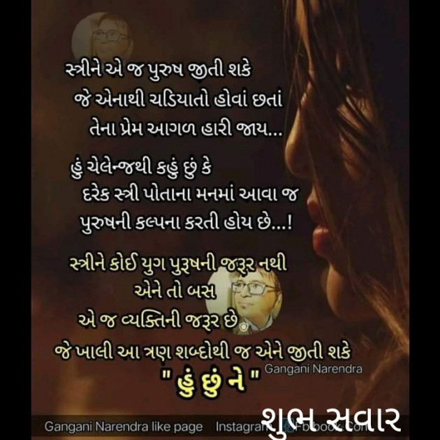 Gujarati Motivational by Jignesh Soni : 111431479