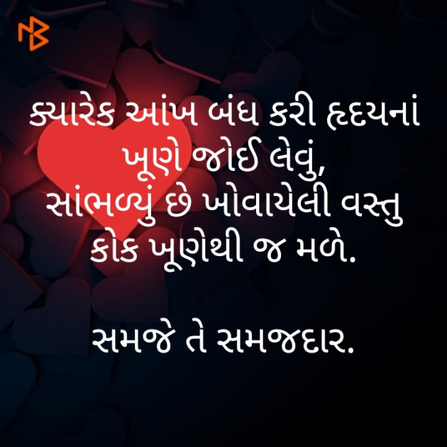 Gujarati Motivational by Ashok Upadhyay : 111431487