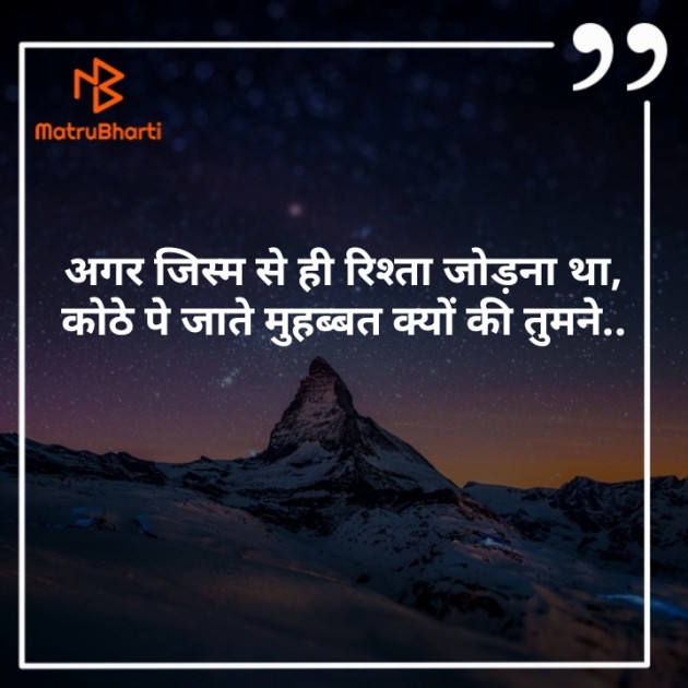 Hindi Blog by Tusharmodh : 111431509