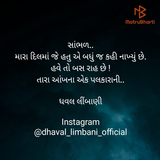 Gujarati Blog by Dhaval Limbani : 111431520