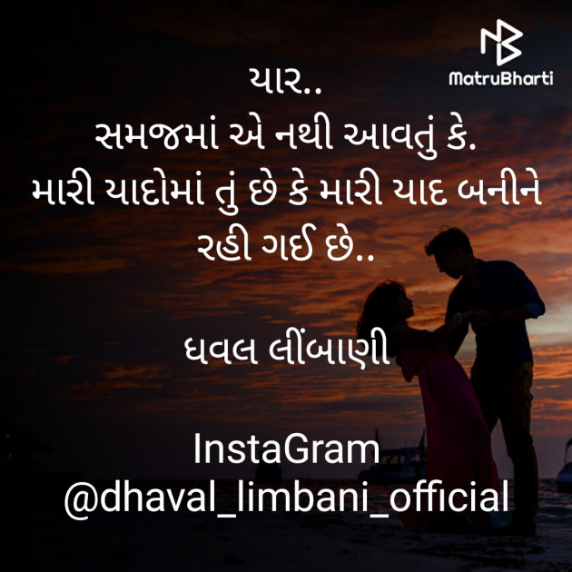 Gujarati Blog by Dhaval Limbani : 111431542
