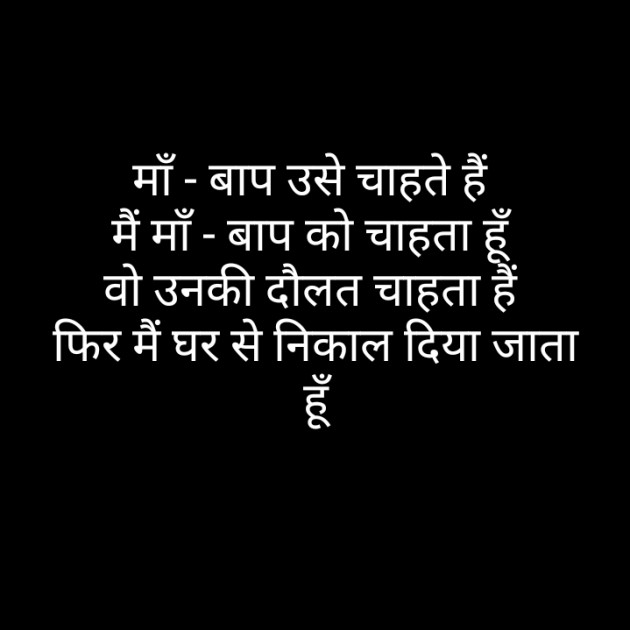 Hindi Blog by Monty Khandelwal : 111431550