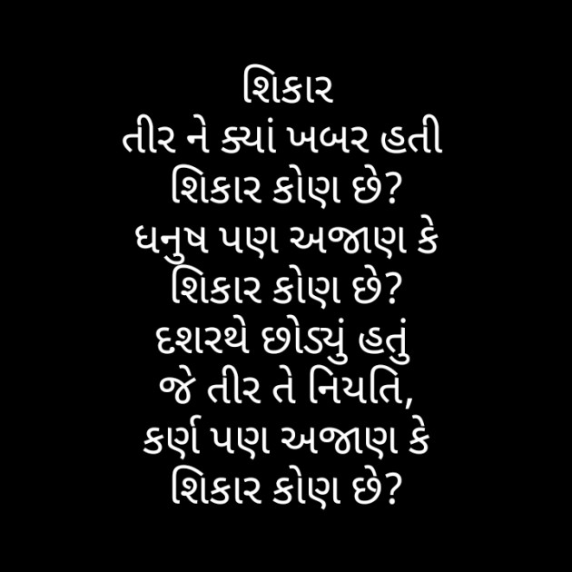 Gujarati Poem by Praful Joshi : 111431558