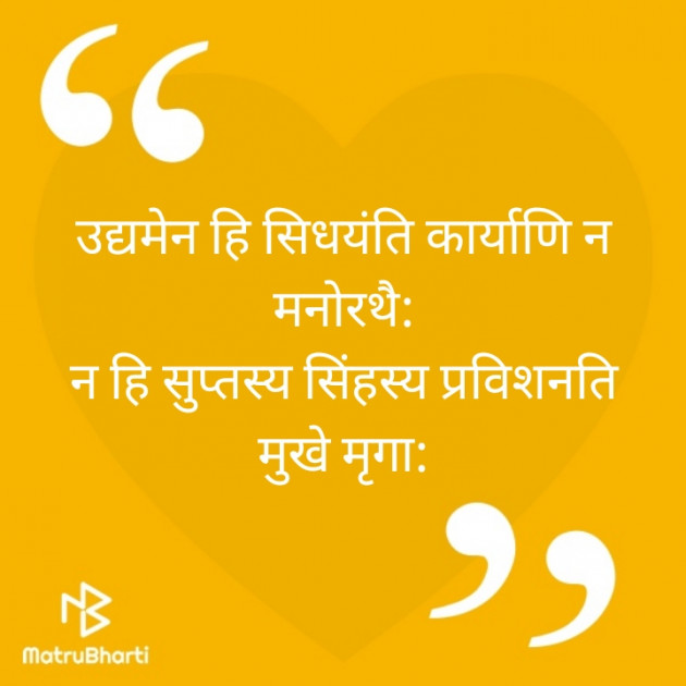 Marathi Quotes by Heer : 111431583