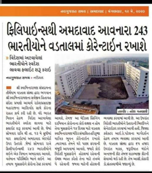 Gujarati News by Harshad Patel : 111431628