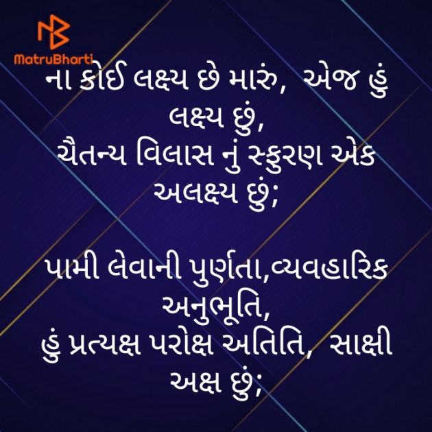 Gujarati Poem by મોહનભાઈ આનંદ : 111431695