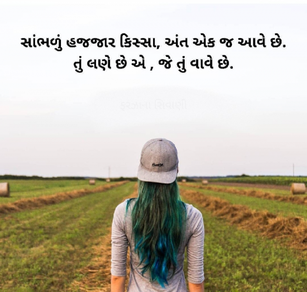 Gujarati Shayri by Jaydip : 111431706