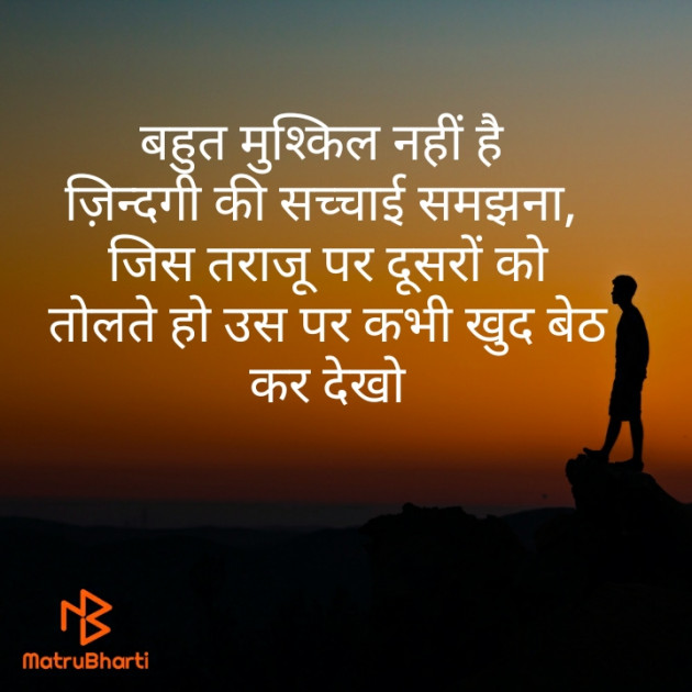 Hindi Quotes by Vicky Dixit : 111431718