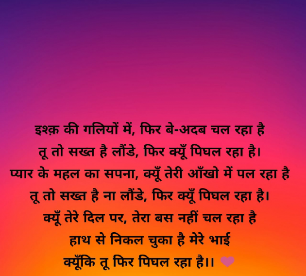 Hindi Thought by Mayur CHAUDHARY : 111431731